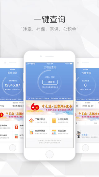 宁夏通app图4