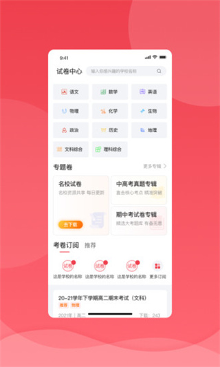 七天学堂app图3