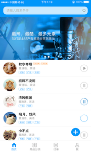 VoiceShow软件下载截图1