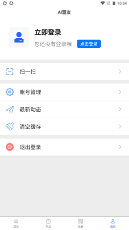 AI盟友app图1