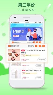 小蚕到家图2