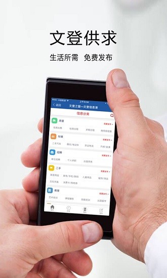 威海信息港最新版图1