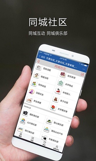 威海信息港最新版图2