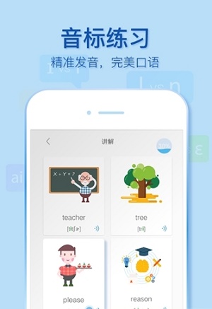 微软小英口语大师app图1