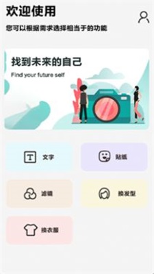 疯狂变装app官网版图2