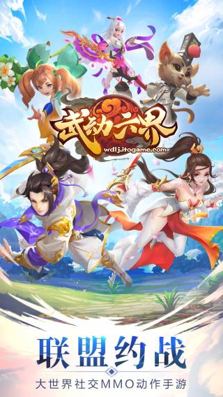 武动六界返利版
