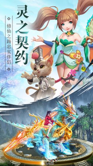 武动六界返利版
