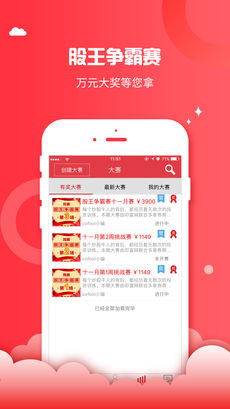 叩富炒股app最新版图1