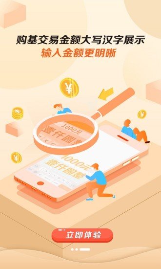 工银瑞信基金最新版图2