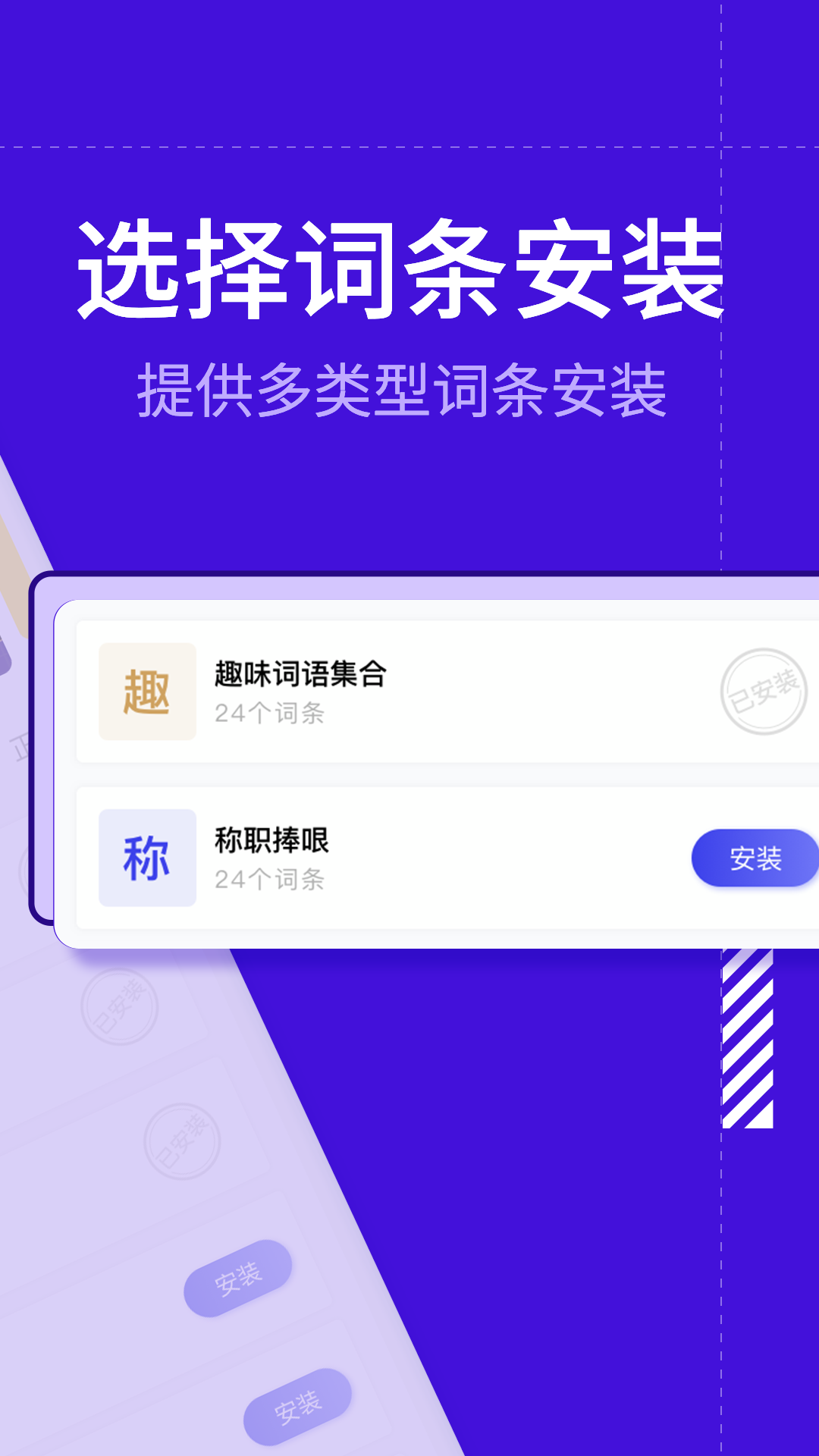 糊弄键盘最新版图2