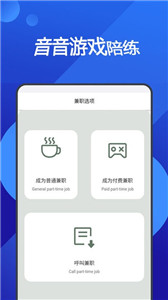 音音游戏陪练app官方版图1