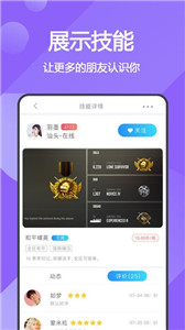 音音游戏陪练app官方版图3