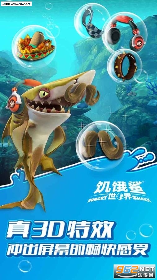 Hungry Shark饥饿鲨世界破解版图3