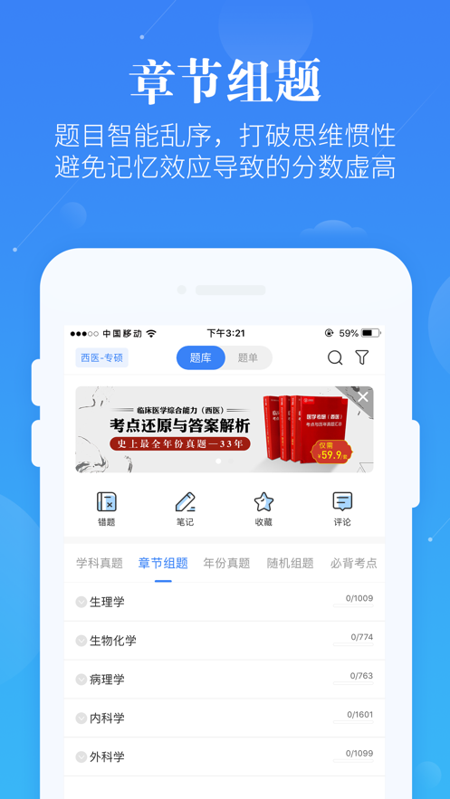 蓝基因合并版图3