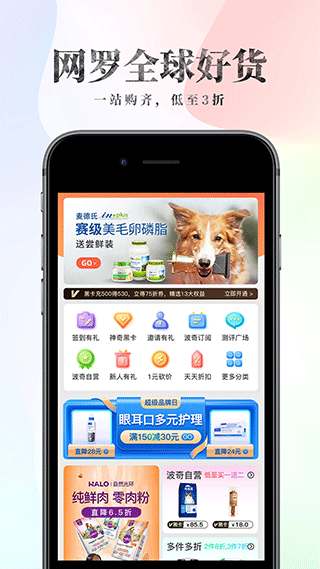 波奇宠物app图1