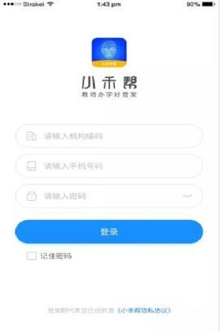 小禾帮人脸考勤app手机版图1