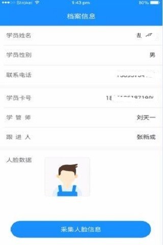 小禾帮人脸考勤app手机版图2