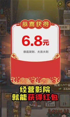 给我充电红包版