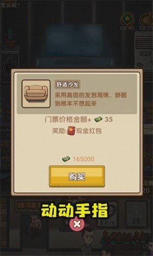 给我充电红包版