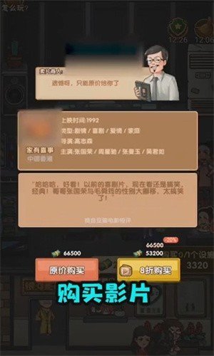 给我充电红包版