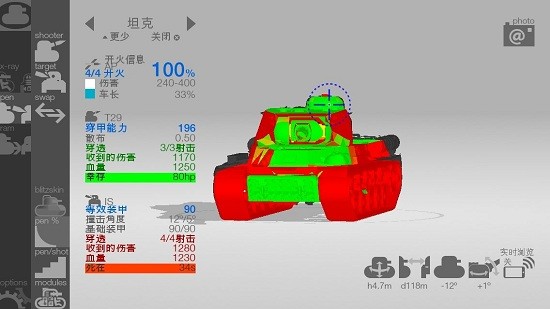 坦克检查员图3