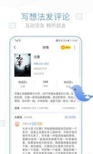 西风阁app免费手机官方版图2