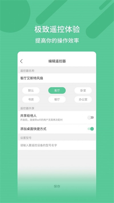 古德万能遥控器图1