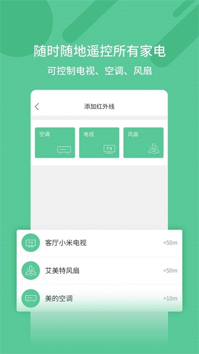 古德万能遥控器图2