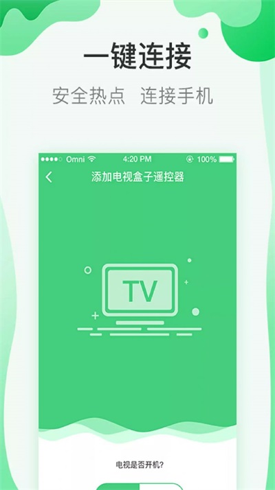 古德万能遥控器图3