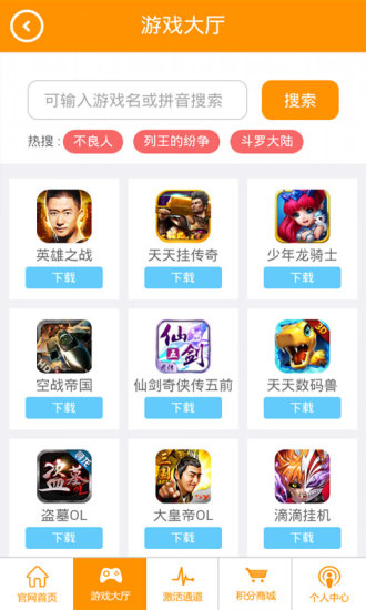 手游福利盒子图3