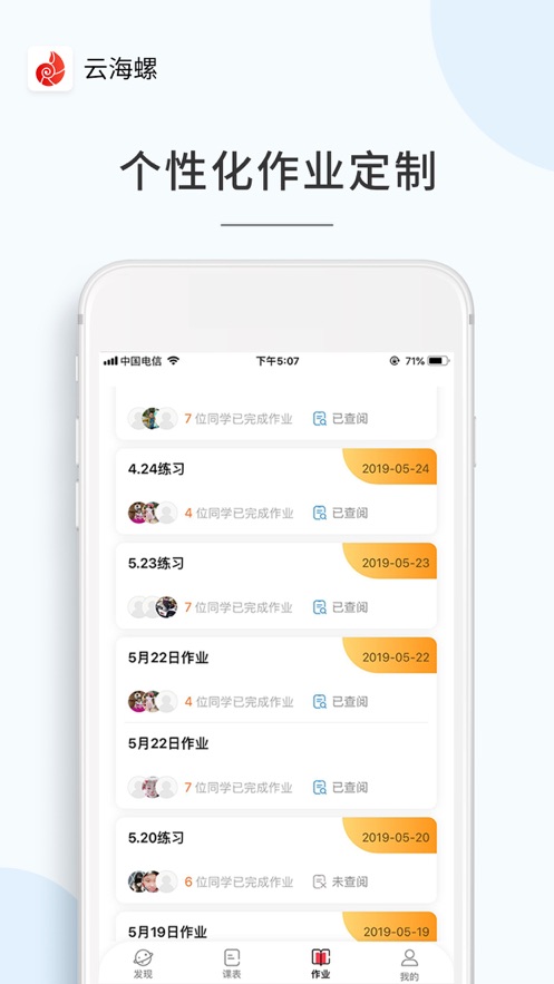 云海螺少儿图1