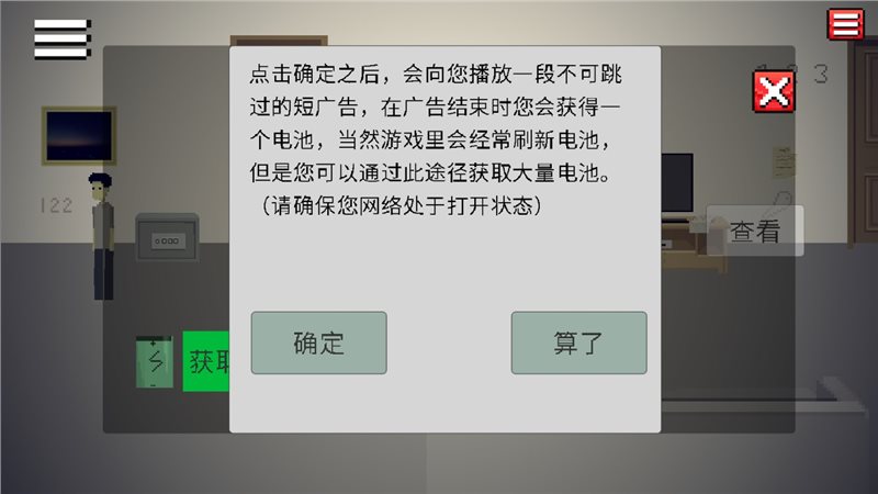 密室的脚步声完整版图1