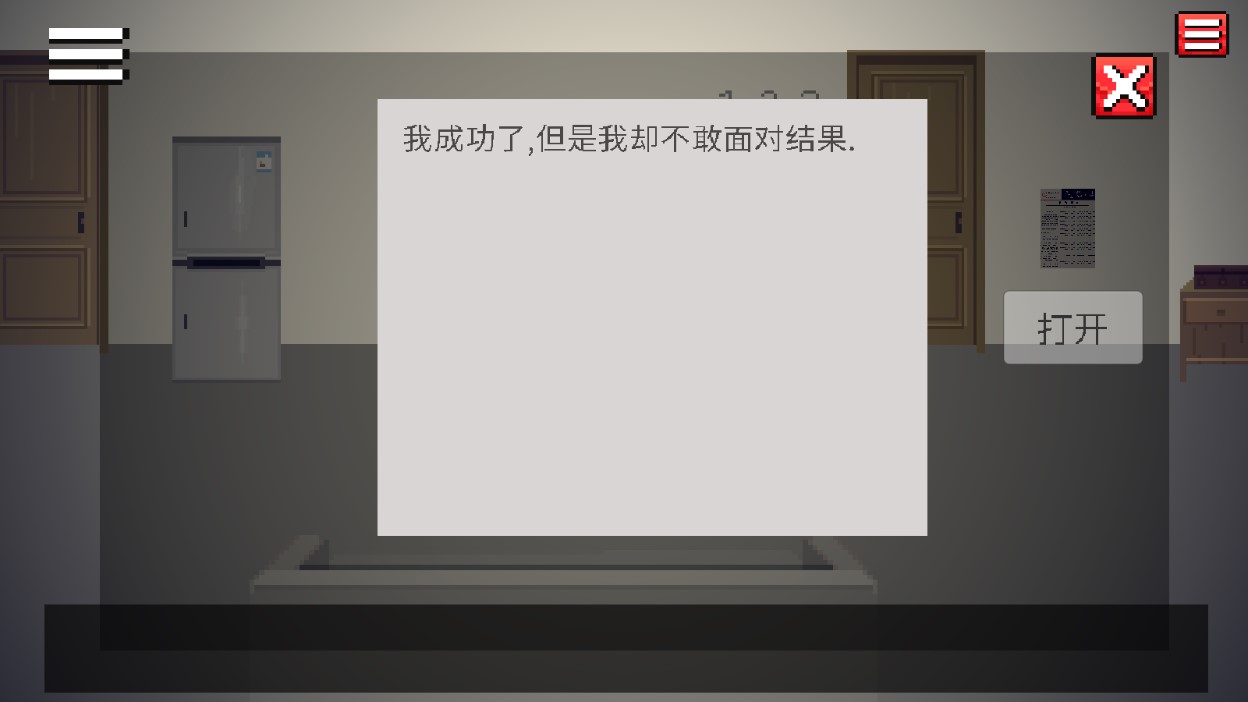 密室的脚步声完整版图2