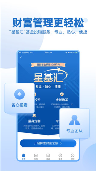 申万宏源证券app图2