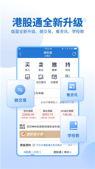 申万宏源证券app图3