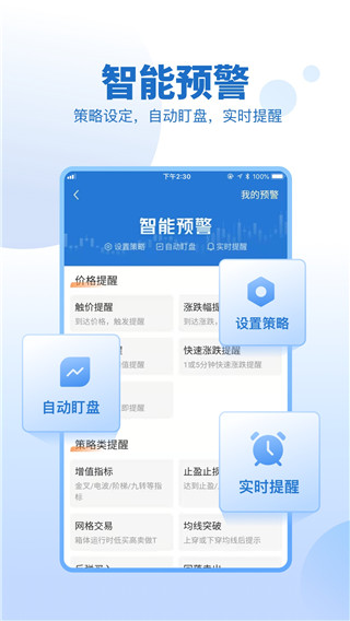 申万宏源证券app图5