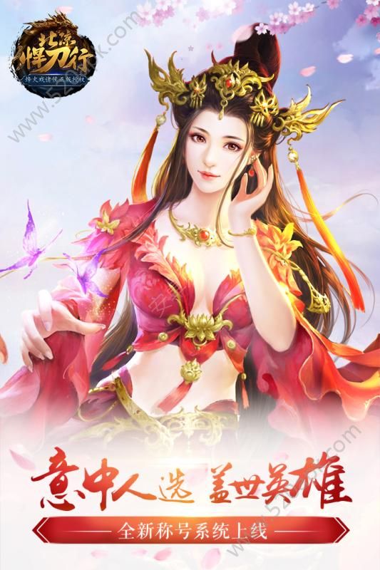 北凉悍刀行官方版本图5
