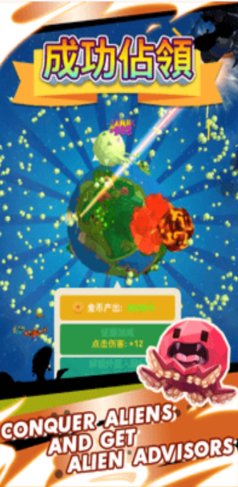 星球领主图2