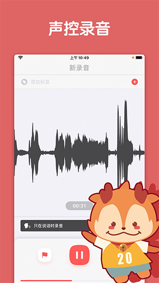 随声鹿截图3