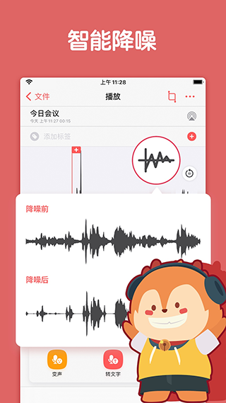 随声鹿安卓版截图4