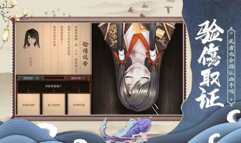狄仁杰之神都探案游戏图2