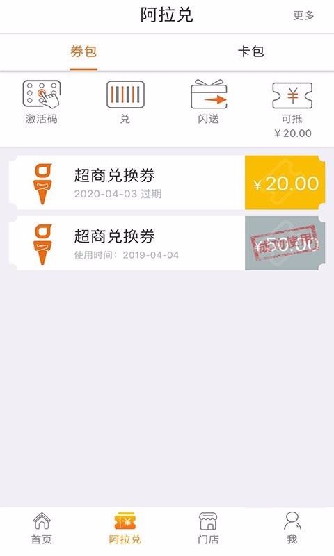 阿拉订app截图4