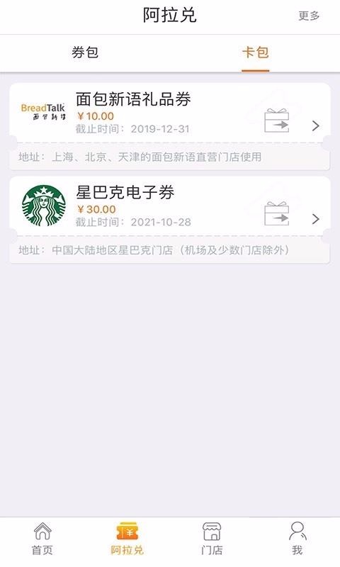 阿拉订app