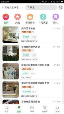 吉粮惠民图2