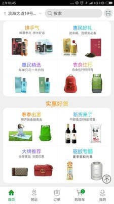 吉粮惠民图3