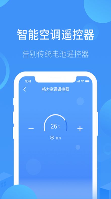 遥控器万能博冉版图3