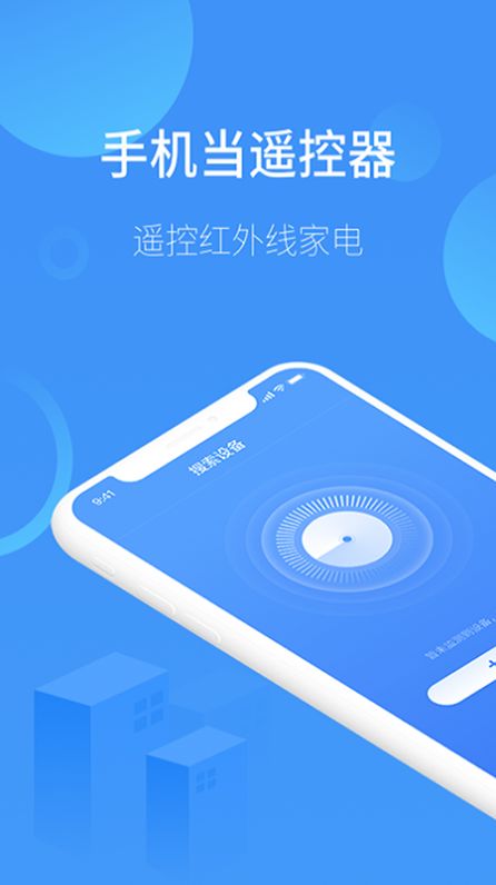 遥控器万能博冉版图2