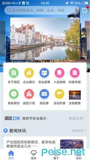 云上高新汇图2