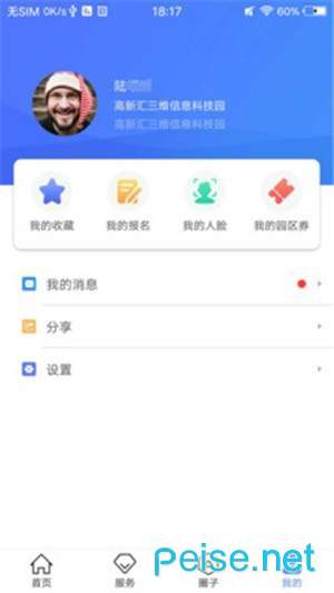 云上高新汇图1