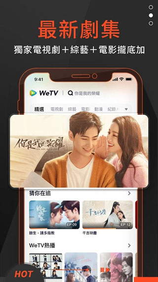 WeTV腾讯视频海外版安卓版截图1